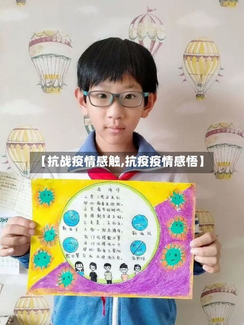 【抗战疫情感触,抗疫疫情感悟】-第2张图片