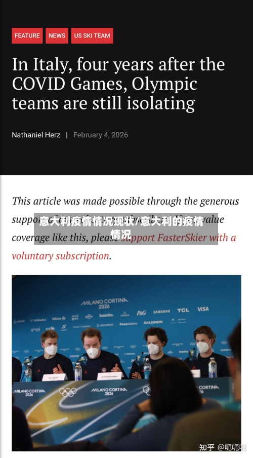 意大利疫情情况现状/意大利的疫情情况