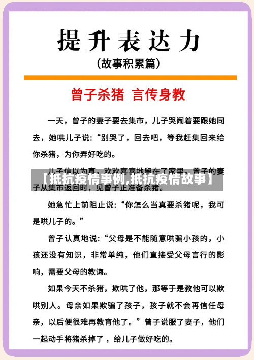 【抵抗疫情事例,抵抗疫情故事】