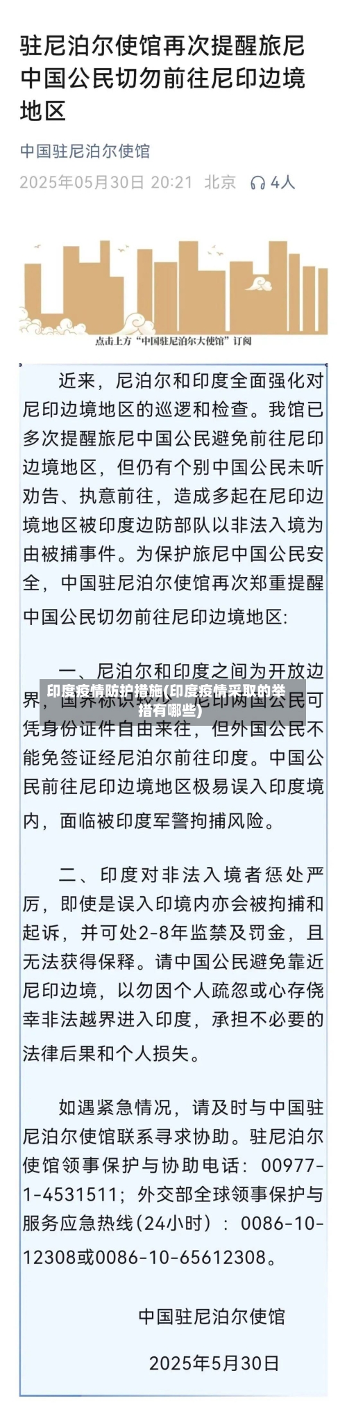 印度疫情防护措施(印度疫情采取的举措有哪些)-第3张图片