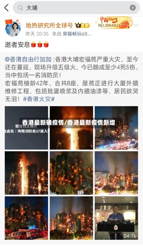 香港最新确疫情/香港最新疫情新增-第2张图片