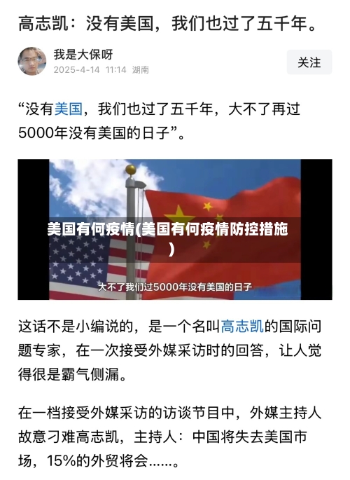 美国有何疫情(美国有何疫情防控措施)-第3张图片