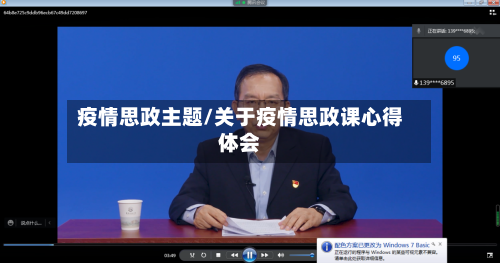 疫情思政主题/关于疫情思政课心得体会-第2张图片