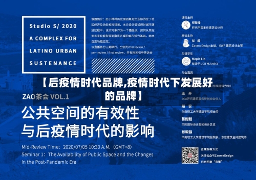 【后疫情时代品牌,疫情时代下发展好的品牌】-第2张图片