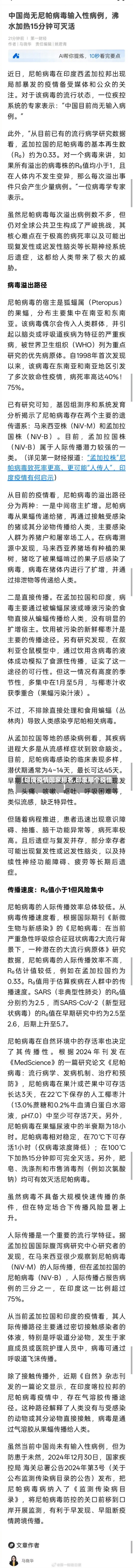 【印度疫情国家排名,印度那个疫情】