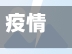 疫情期的妈妈/疫情期间的妈妈作文300字-第2张图片