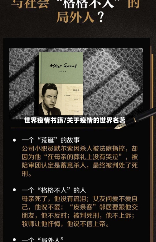 世界疫情书籍/关于疫情的世界名著-第2张图片
