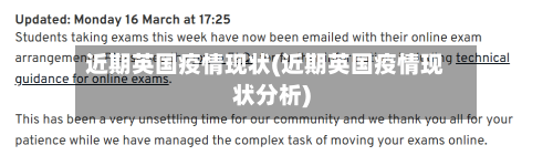 近期英国疫情现状(近期英国疫情现状分析)-第2张图片