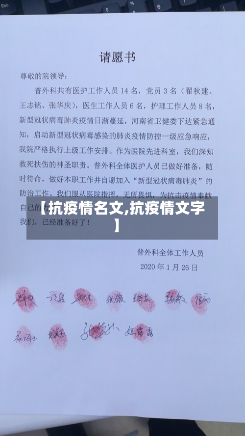 【抗疫情名文,抗疫情文字】