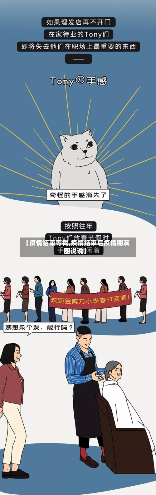 【疫情结束等我,疫情结束后疫情朋友圈说说】