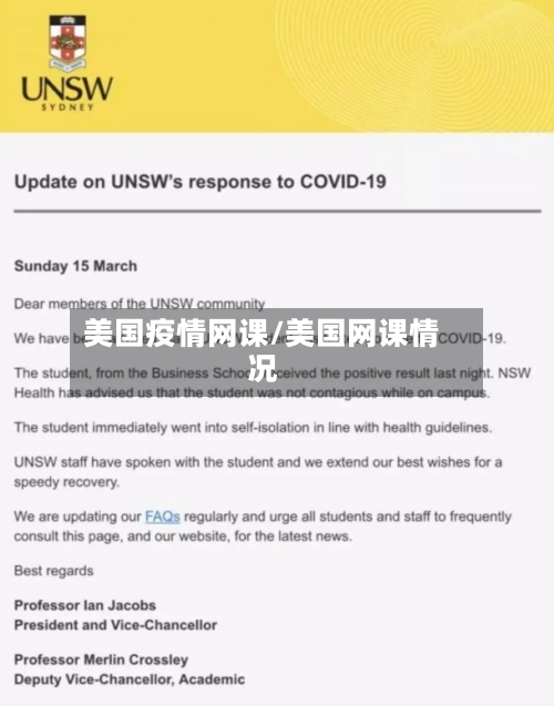 美国疫情网课/美国网课情况