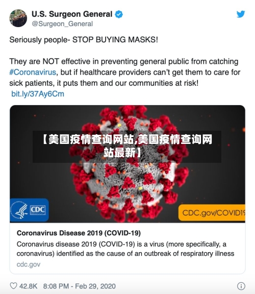 【美国疫情查询网站,美国疫情查询网站最新】