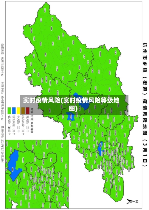 实时疫情风险(实时疫情风险等级地图)