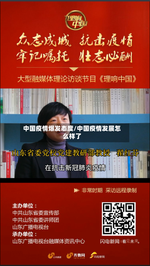 中国疫情爆发态度/中国疫情发展怎么样了-第2张图片