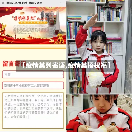 【疫情英列寄语,疫情英语祝福】