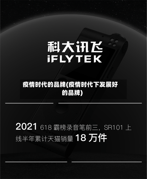 疫情时代的品牌(疫情时代下发展好的品牌)-第2张图片