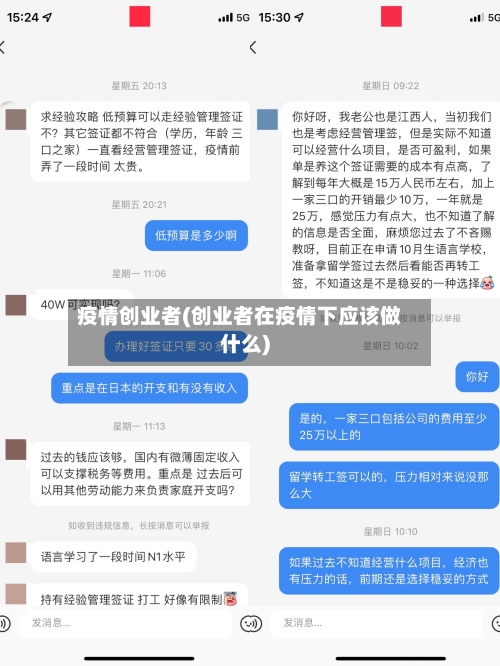 疫情创业者(创业者在疫情下应该做什么)