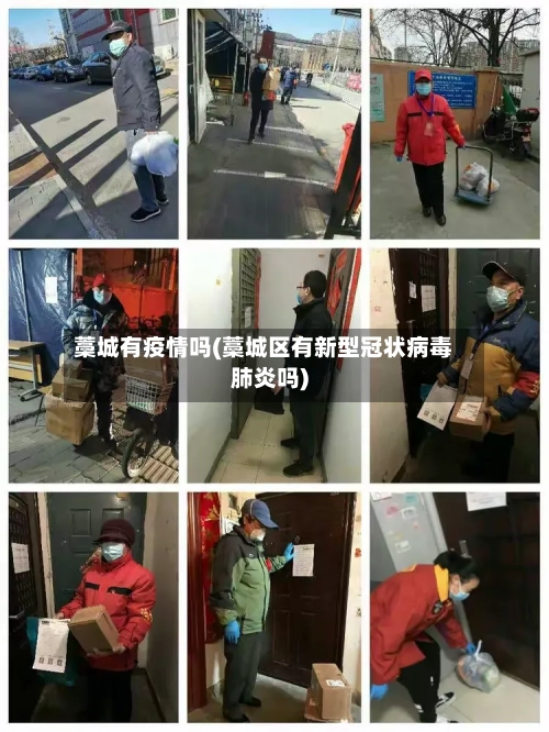 藁城有疫情吗(藁城区有新型冠状病毒肺炎吗)-第2张图片