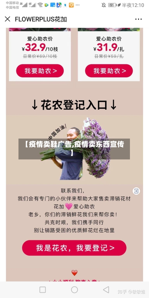 【疫情卖鞋广告,疫情卖东西宣传】-第2张图片