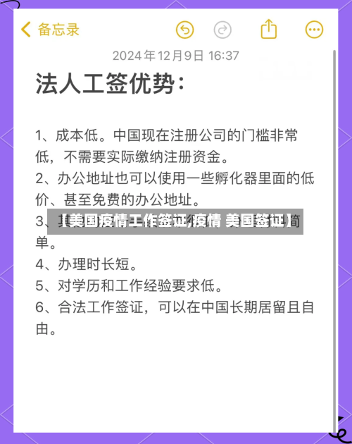 【美国疫情工作签证,疫情 美国签证】