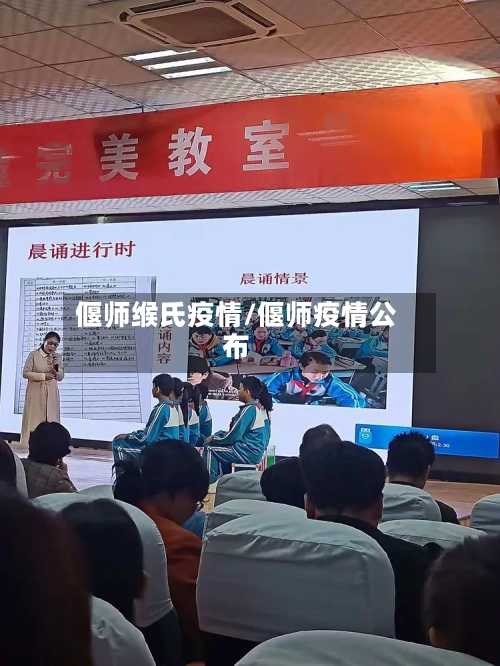 偃师缑氏疫情/偃师疫情公布-第2张图片