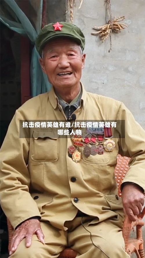 抗击疫情英雄有谁/抗击疫情英雄有哪些人物-第2张图片